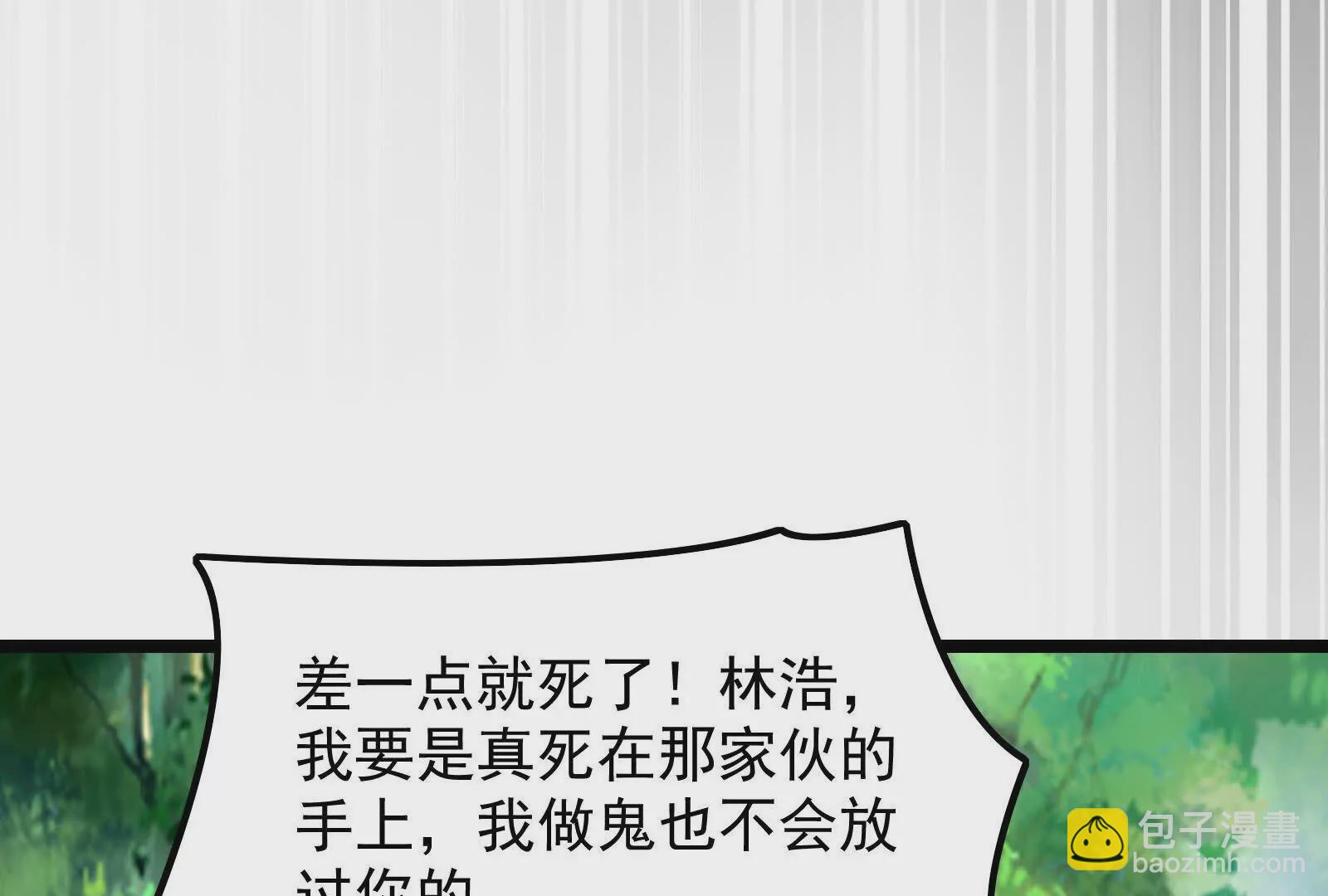 古神遊戲 - 第120話 標記！追殺到底(2/3) - 1